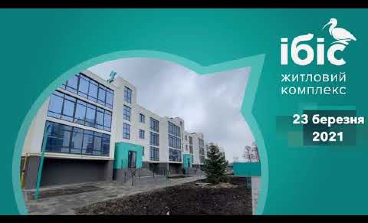 Хід будівництва ЖК ІБІС. 23 березня 2021 року